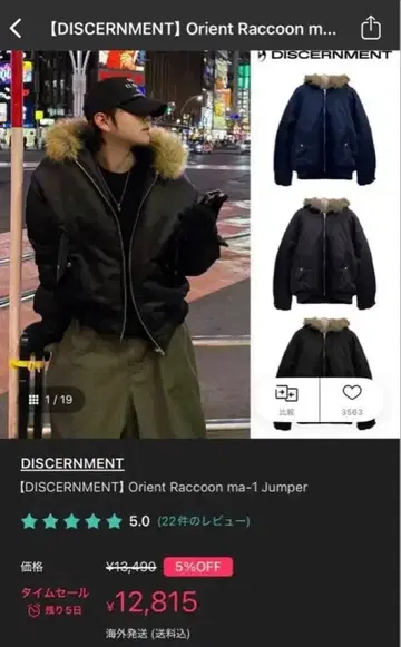 DISCERNMENT Orient Raccoon ma-1 Jumper