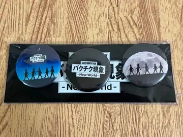 미개봉 새상품 극장판 BUCK-TICK 바쿠치쿠 현상 캔뱃지 세트