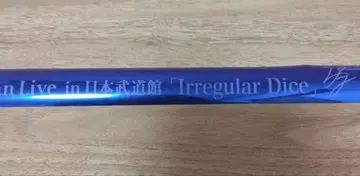 이레이스 If 이프 무도관 은색 테이프