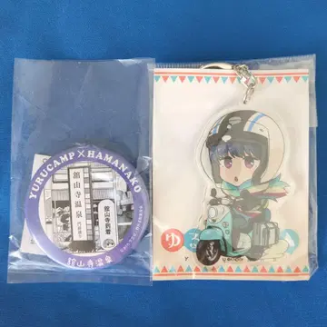 유루캠 시마 린 묶음 판매