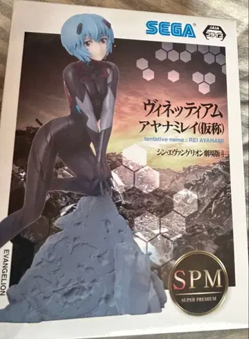 에반게리온 레이 아야나미 피규어 SPM