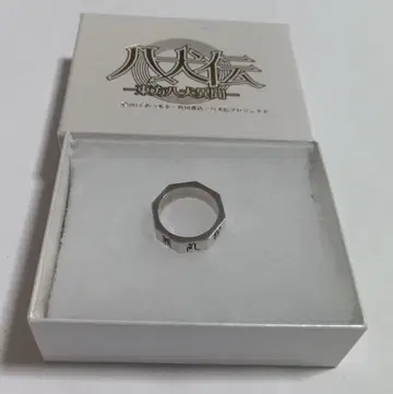 팔견전 동방팔견이문 펜던트 반지 실버 925 silver 은