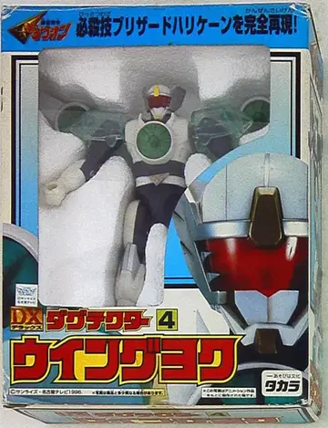 타카라 DX 다그텍터/다그온 윙 요쿠 4