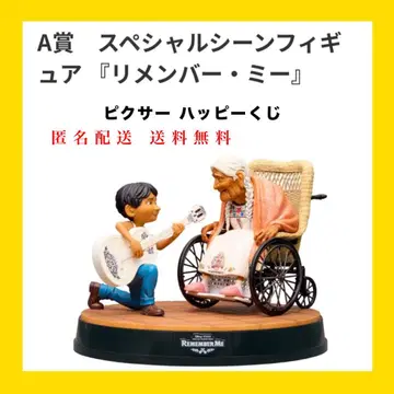 Happy 복권 PIXAR 2026 A상 피규어 리멤버 미