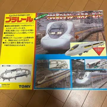 [ TOMY ] 프라레일 700계 히카리 레일 스타 세트