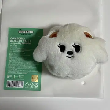 범규 코인 파우치 뿔바투 txt 범규