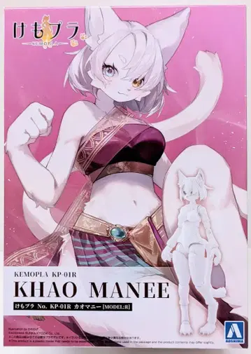 아오시마 케모프라 카오마니