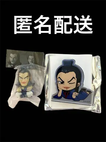 킹덤 왕기 기다림, 뒹굴 아크릴 블록