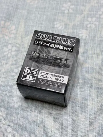 미개봉 새상품 리바이 청소Ver. 카라콜레 진격의 거인 BOX 구매 혜택
