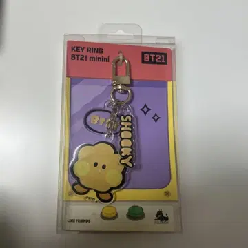 BT21 SHOOKY 키링 BTS SUGA