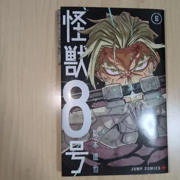 괴수 8호 6권 오류 도서 정크제품