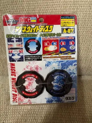 타카라 A-87 마그넷 디스크 빨간색/블랙