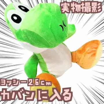 요시 봉제 인형 마리오 대형 특대형 일본 국내 26cm [ 남은 3개 ]