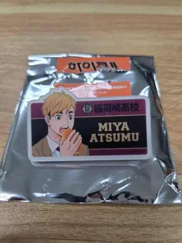 한국 한정판 하이큐!! 팝업 휴식 시간 아크릴 명찰 미야 아츠무