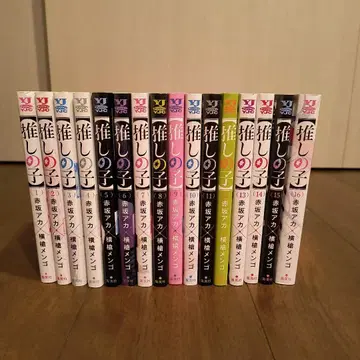 최애의 아이 1~16권