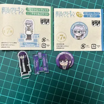 장송의 프리렌 페른 지로리 아크릴 스탠드와 캔뱃지 세트