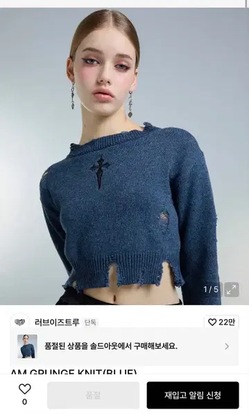 LUVISTRUE AM GRUNGE KNIT (BLUE)