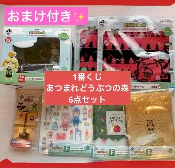 새상품 동물의 숲 제일복권 라스트 원상 오카에리! 해피 메모리즈