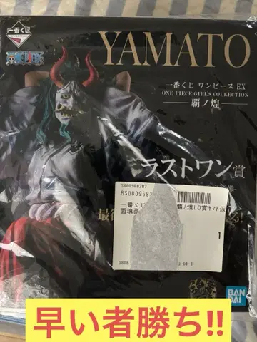 제일복권 원피스 EX 패노황 라스트원상 야마토 가면ver.