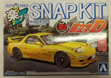 아오시마 1/32 더 스냅 키트 이니셜D 케이스케의 FD CM2
