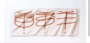 양문학 로고 타월 베이지