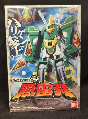 반다이 고카이 머신/고카이저 해적전대 고카이저 풍뢰환 04