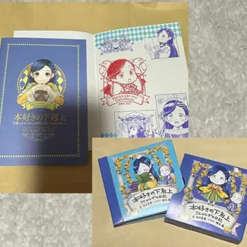 책벌레의 하극상 조립식 미니북 스탬프 노트