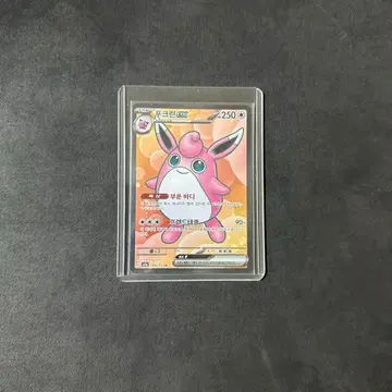 포켓몬카드 151 푸크린 ex 189/165 SR
