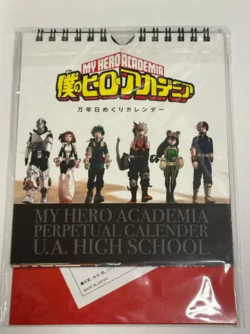 나의 히어로 아카데미아 만년 일력 달력