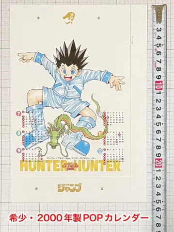 HUNTER x HUNTER 2000년제 레트로 POP 달력