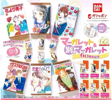 콩 가샤본 마가렛&별책 마가렛 60주년 기념 전 6종 가챠 콩도서