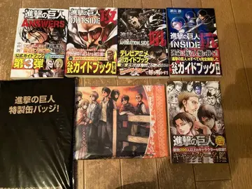 진격의 거인 가이드북 세트