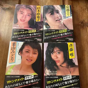 마돈나 메이트 묶음 판매