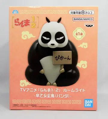 BANDAI SPIRITS 룸 라이트 란마 1/2 사오토메 겐마(팬더)