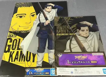 제일복권 골든 카무이 오가타 햐쿠노스케 2세트 즉시 구매 가능