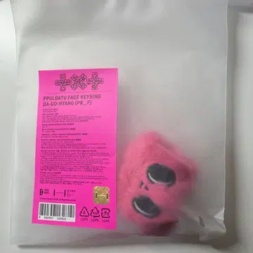 TXT 뿔바투 태현 다고냥 페이스키링