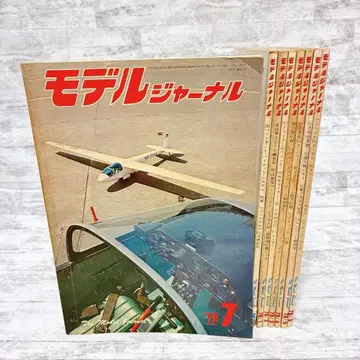 레어 모델 저널 1978년 5권 세트 무선 조종 비행기 F15 정밀도