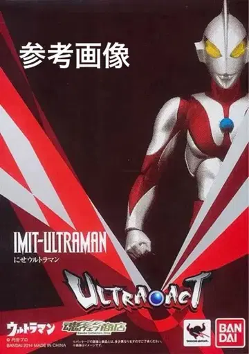 ULTRA-ACT 니세 울트라맨 울트라 액트 새상품 혼웹 상점