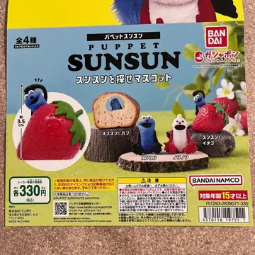 퍼펫 순순 순순을 찾아라 마스코트 전 4종 세트