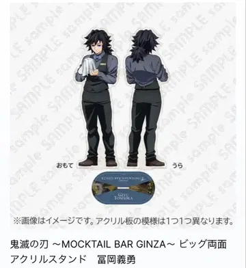 귀멸의 칼날 모크텔 바 빅 양면 아크릴 스탠드 토미오카 기유