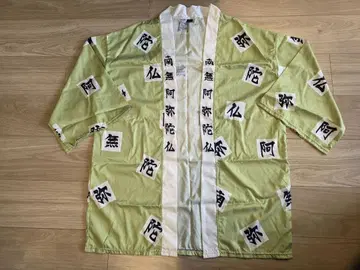 히메지마 교메이 겉옷