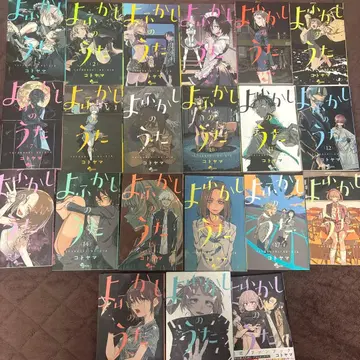 수면 부족의 노래 코믹스 전권 세트 공식 팬북 포함