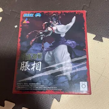 주술회전 피규어 세트 쵸소우 이타도리 유우지