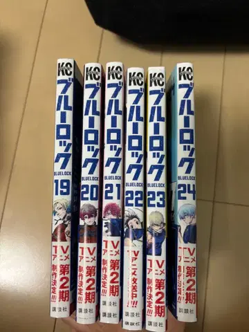 블루 록 19-24권 세트