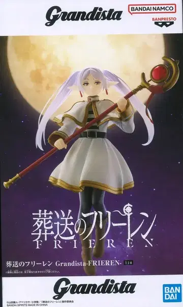 BANDAI SPIRITS Grandista FRIEREN 프리렌
