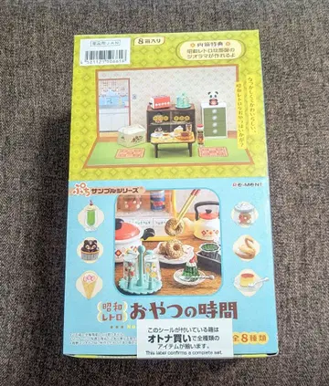 리멘트 간식 시간