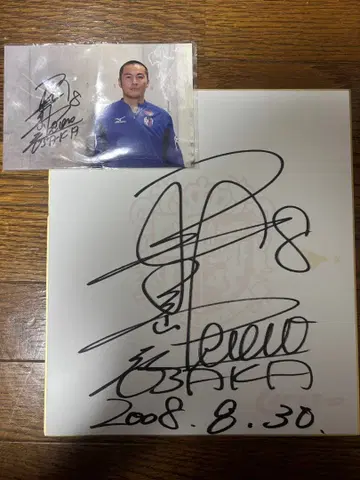 세레소 오사카 모리시마 히로아키 선수 친필 사인