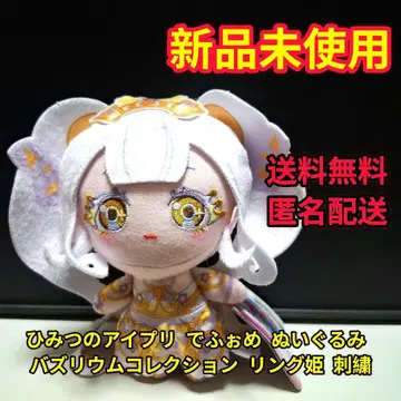 비밀의 아이프리 데포메 봉제 인형 버즈리움 컬렉션 링 공주 자수