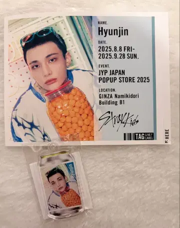 스키즈 현진 레모네이드 키링 스티커