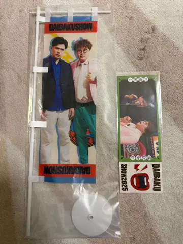 마유리카 DAIBAKUSHOW 2025 복권 B상 노보리 덤 픽처 티켓